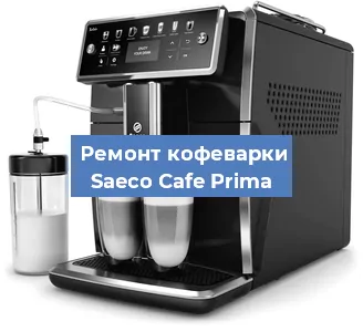 Замена счетчика воды (счетчика чашек, порций) на кофемашине Saeco Cafe Prima в Ростове-на-Дону